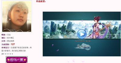 凡人修真最新图片