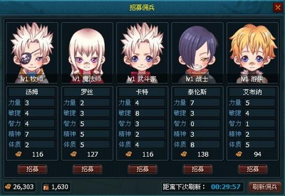 幻龙战记最新图片