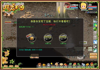 精灵王国最新图片
