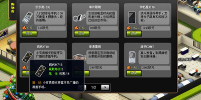 金权帝国最新图片