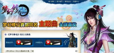 梦幻修仙最新图片