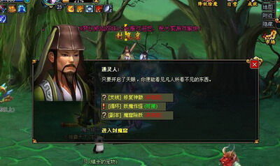 梦幻修仙最新图片