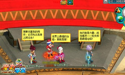 魔力学堂最新图片