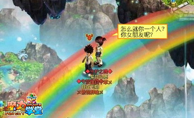 魔力学堂最新图片