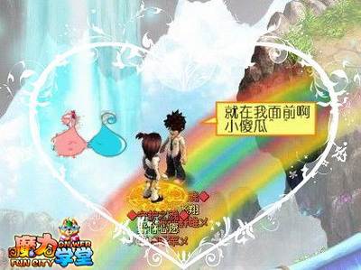魔力学堂最新图片