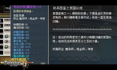 末日传说最新图片