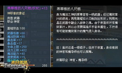 末日传说最新图片