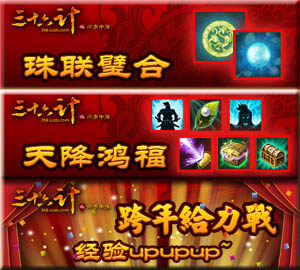 三十六计最新图片