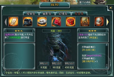天地英雄最新图片
