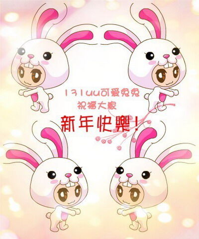 131UU最新图片