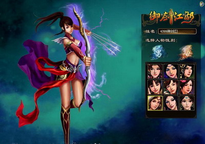御剑江湖最新图片