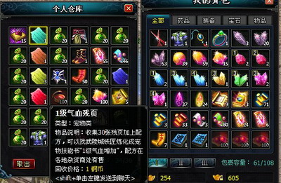 英雄远征最新图片