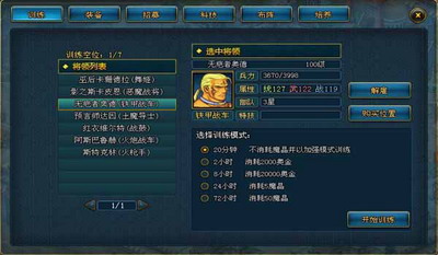 战神最新图片