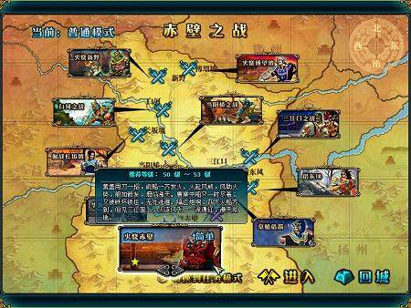 《名将三国》建功火烧赤壁之火柱阵