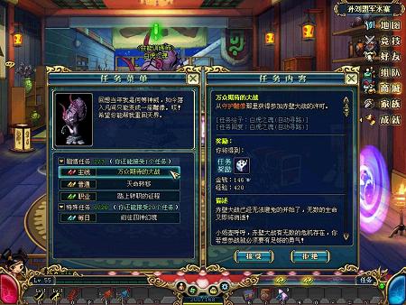 《名将三国》建功火烧赤壁之火柱阵