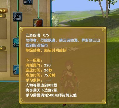 武林外传师徒、夫妻、结义技能详细资料
