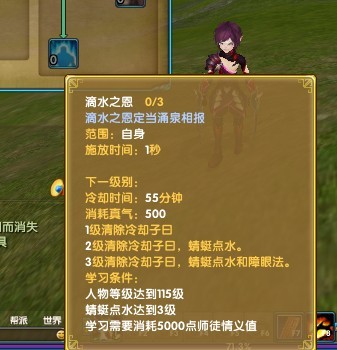 武林外传师徒、夫妻、结义技能详细资料