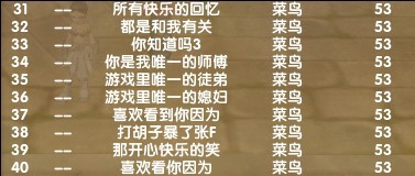 『事件』飞云谷一封用荣誉榜写成的情书