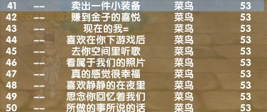 『事件』飞云谷一封用荣誉榜写成的情书