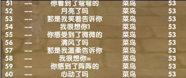 『事件』飞云谷一封用荣誉榜写成的情书