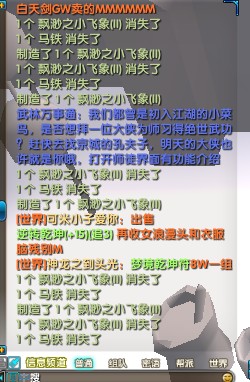 武林外传玩家心情：我的悲剧精炼历程