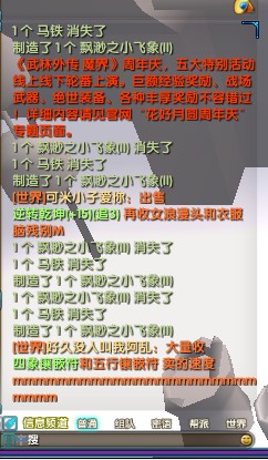 武林外传玩家心情：我的悲剧精炼历程