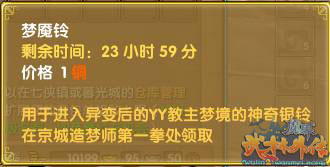 体验服更新内容 全新剧本“盗梦空间”