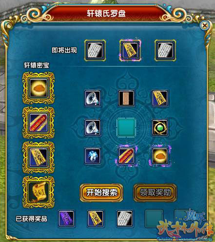 体验服516版更新内容 轩辕珍宝新形式