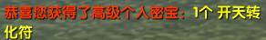 体验服516版更新内容 轩辕珍宝新形式