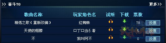 谁是真正K歌之王 歌震武林活动倒计时