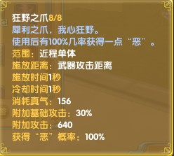 鬼斩全技能满属性图 魔族职业仍待完善