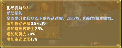 鬼斩全技能满属性图 魔族职业仍待完善