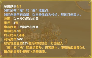 鬼斩全技能满属性图 魔族职业仍待完善