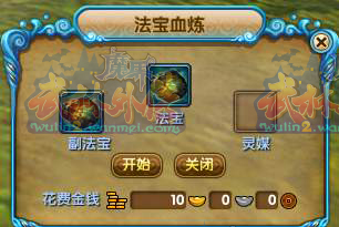 全新巽位法宝：属性及其玩法详细图解