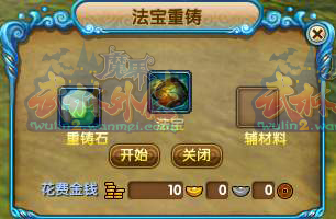 全新巽位法宝：属性及其玩法详细图解