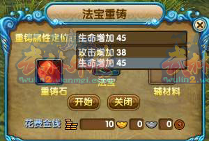 全新巽位法宝：属性及其玩法详细图解