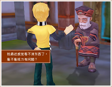 『漫画』小潴四格：为什么会视力不好