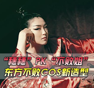 完美员工“穗穗”PK“不败姐”