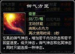 幡转天下《降龙之剑》玄真精髓揭密