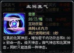 幡转天下《降龙之剑》玄真精髓揭密