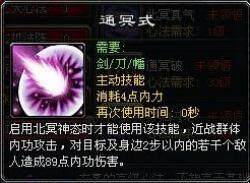 幡转天下《降龙之剑》玄真精髓揭密