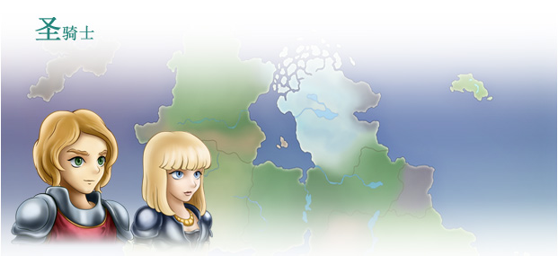圣骑士