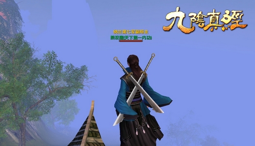 7区735个小时 九阴真经死忠的热血江湖梦