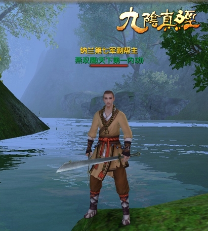 7区735个小时 九阴真经死忠的热血江湖梦