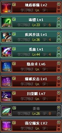 第九大陆暗杀者职业的加点和经验心得
