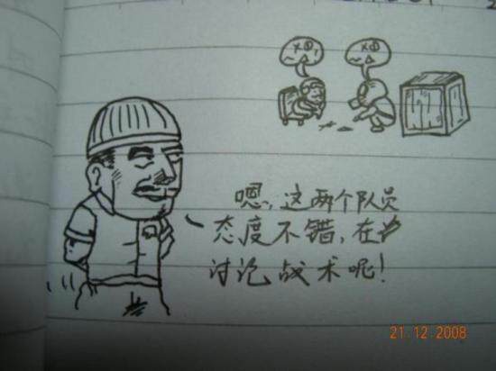 《小妞搞笑漫画》第五集 逃课上网 