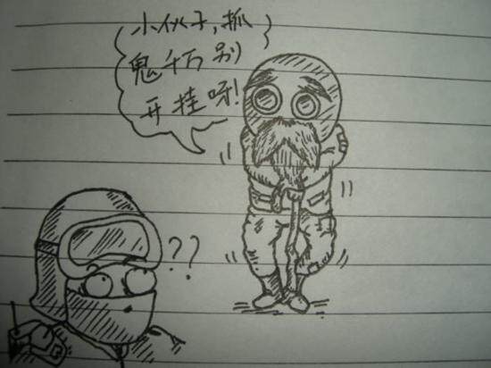 《小妞搞笑漫画》第十七集 劝告