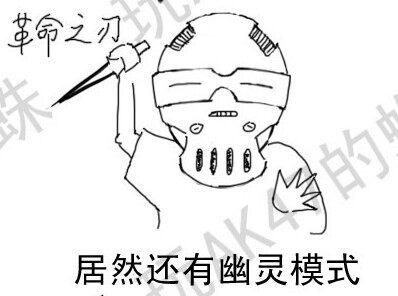 【蜘蛛系列漫画】第二集：幽灵模式