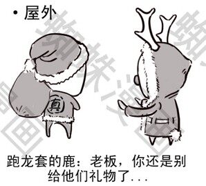 【蜘蛛系列漫画】第十五集：圣诞快乐