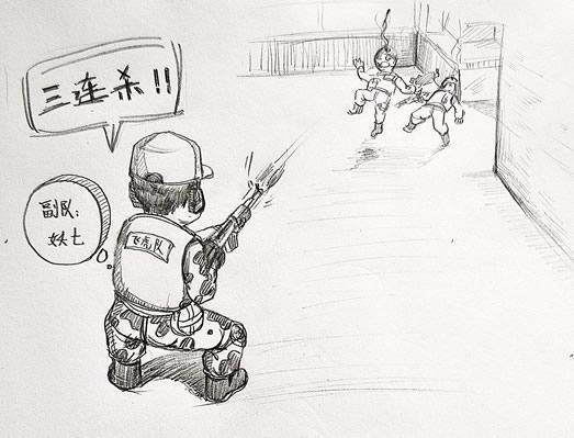 《不开G的哥们也挨踢》猴子漫画系列第五期